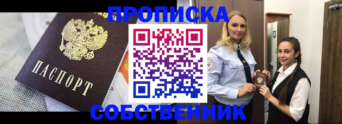временная регистрация в Норильске