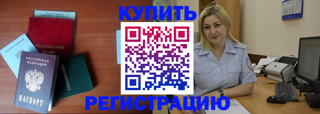 регистрация в Норильске