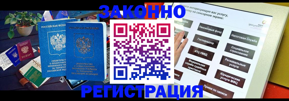 регистрация для дет. сада в Норильске