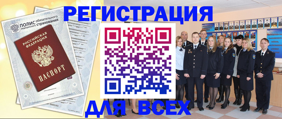 временная регистрация законно в Норильске