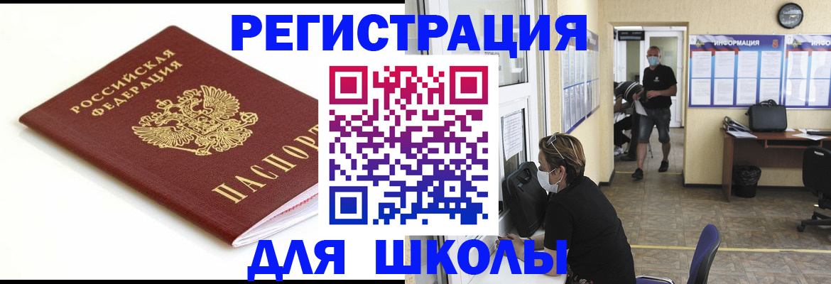 временная регистрация адрес в Норильске